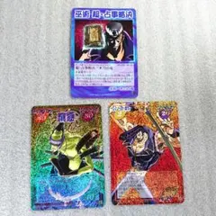 2026年最新】シャーマンキング 超占事略決3の人気アイテム - メルカリ
