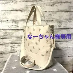 レディーストートバッグ　ショルダーバッグ　　　ハンドメイド