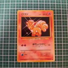 1ED ロコン ● 拡張パック第3弾 海からの風 021/087 ポケモンカードe ロコン 拡張パック第3弾 海からの風 021/087 6i