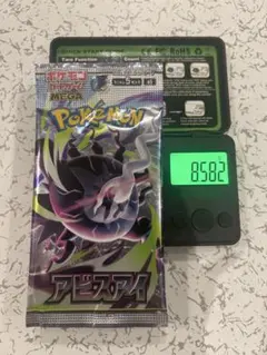 ポケモンカードゲーム アビスアイ 未開封パック 8.569g 重パック