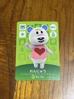 あつ森　amiiboカード　れんにゅう