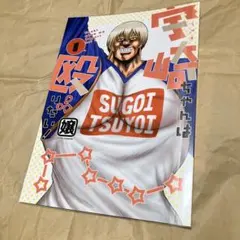 宇崎ちゃんは殴りたい!