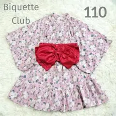 【帯サイズ違い】Biquette Club ワンピース浴衣 110 ピンク 花柄