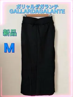 新品！ガリャルダガランテGALLARDAGALANTE ロングスカート