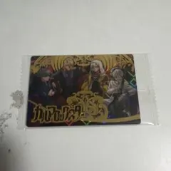 モンスターストライク モンスト ウエハース カード カルマロックスター
