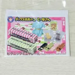メガハウス ダックス店長のコーヒー屋さん ピクニックでエクレール