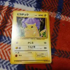 フ*3様 ピカチュウ ● 第1弾拡張パック 058/102