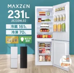 【8/22頃発送】maxzen 2ドア冷凍冷蔵庫 231L ホワイトのサムネイル