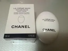 新品未使用CHANEL LA CRÈME MAINS ハンドクリーム 50ml
