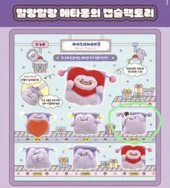 【韓国限定】　ポケモン　メタモン　ミニポーチ
