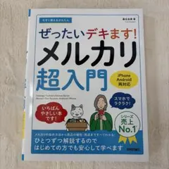 2026年最新】本 趣味・スポーツ・実用の人気アイテム - メルカリ
