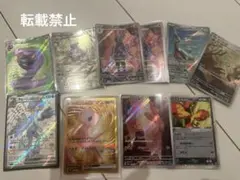 ポケモンカード AR CHR 50枚 被りなし まとめ売り ゲンガー カビゴン