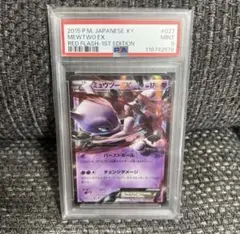 【PSA9】ミュウツーEX RR 1ED(赤い閃光)のサムネイル