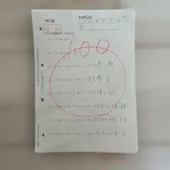 公文式数学H1-200 (欠番21-40.71-100.127.161-170)のサムネイル