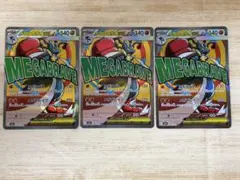 ポケモンカード メガルカリオex MA 4枚セット - メルカリ