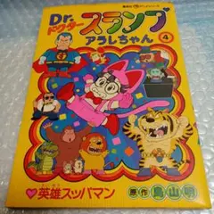 Dr.スランプ アラレちゃん レコード レトロ 昭和 - メルカリ