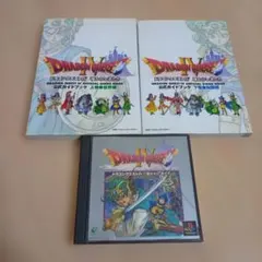 psドラゴンクエストIV 公式ガイドブック上下巻とソフトセット
