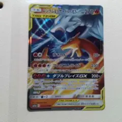 レシラム＆リザードンGX RR SM12a TAG TEAM GXタッグオール…