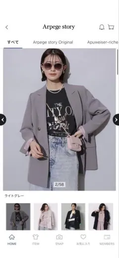 新品未使用Arpege story Wボタンテーラードジャケット ライトグレーS