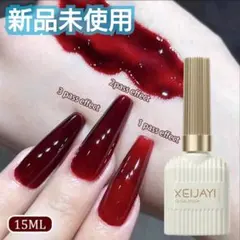 新品未使用 XEIJAYI RC063 バーガンディ