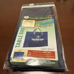 キャプテンスタッグ　キャンプテーブルバック　Sのサムネイル