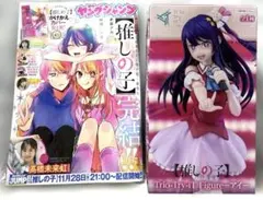 推しの子　ヤングジャンプ完結号　星野アイTrio-Try-iTフィギュアセット