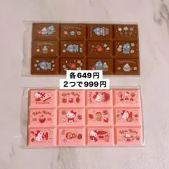 ちょこぶろっくしーるサンリオキャラクターズハローキティハンギョドン