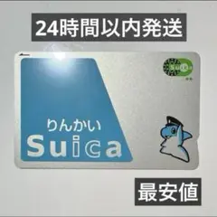 りんかいSuica（初版） 希少品 コレクション品#2 2025年最新】Yahoo!オークション -りんかいsuicaの中古品・新品