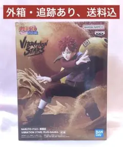 NARUTO疾風伝 VIBRATION STARS PLUS 我愛羅