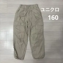 カーゴパンツ 160