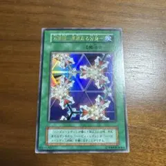 遊戯王 万華鏡 華麗なる分身 初期 ウルトラ3枚 208 - メルカリ
