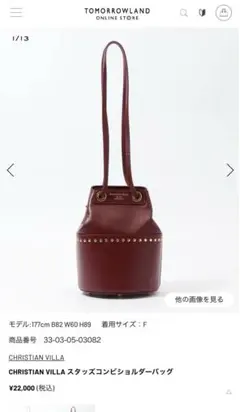 CHRISTIAN VILLA スタッズコンビショルダーバッグのサムネイル