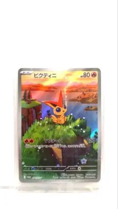 2026年最新】ポケモンカード ビクティニv プロモの人気アイテム - メルカリ