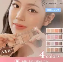 FORENCOS ソフトムードアイパレット Creamy Latteのサムネイル