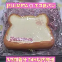 JELLIMETA ジェリーメタ 桜シリーズ ネコ食パンN