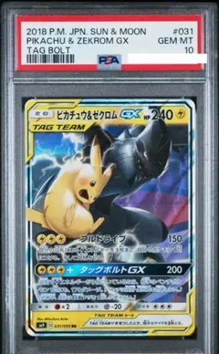 PSA5 ピカチュウ&ゼクロムGX SA 101/095 ポケモンカード - メルカリ