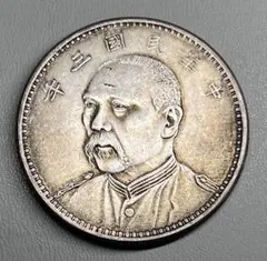 2026年最新】中国古銭 袁世凱の人気アイテム - メルカリ