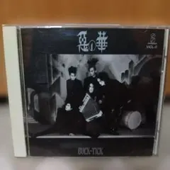 BUCK-TICK 悪の華 (廃盤)のサムネイル