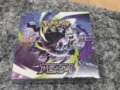 ポケセン当選品】アビスアイ 未開封BOX シュリンク付 納品書有 - メルカリ