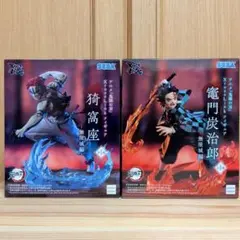竈門炭治郎 猗窩座 フィギュア 2体セット