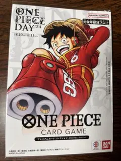 ONE PIECE DAY′24 ワンピースカードゲーム プレミアムコレクション