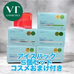 【新品未開封】VT CRYO ICE MASK 5個セット DDクリームおまけ付
