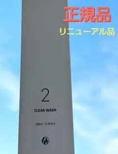 新品未開封】DOCスキンケア 02番 クリアウォッシュ 洗顔料 スキンケア