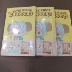 ONE PIECE CHOPPER's チョッパーズ 1巻 本のみ100冊 - メルカリ