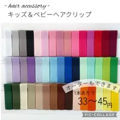 《オーダーOK！》35×10㎜ヘアクリップ45本＊ハンドメイド資材（匿名配送）