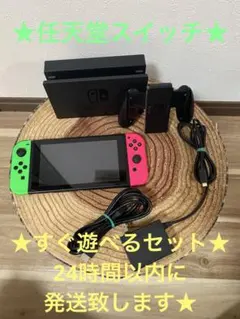 Nintendo Switch ニンテンドースイッチ本体　GRN/PNK 箱無し