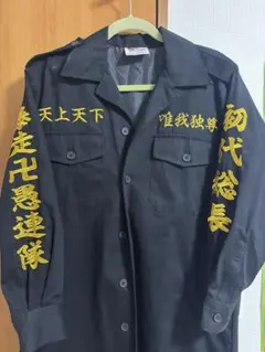 東リべ 佐野万次郎 特攻服 Mサイズ