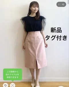 新品　index ジップタイトスカート