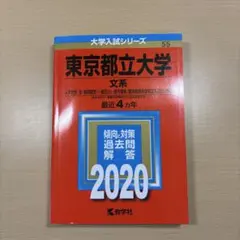 2026年最新】東京大学の人気アイテム - メルカリ