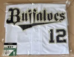 オリックスバファローズ太田椋選手ハイクオリティユニフォーム2XL